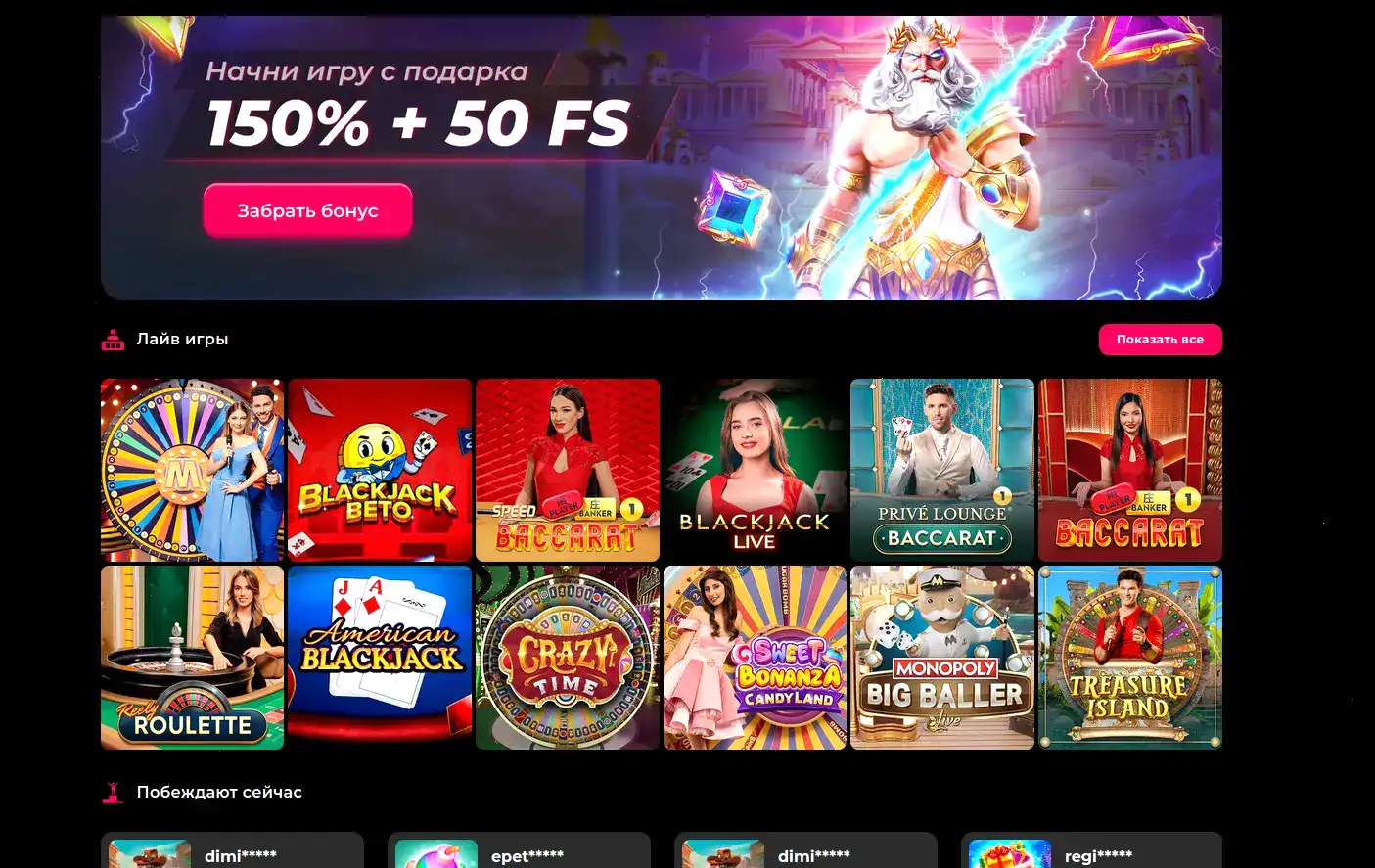 Cat casino — интерфейс Кэт казино с бонусами